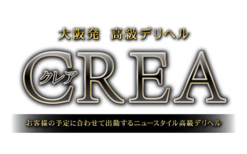 大阪高級デリヘル クレア 未経験 素人在籍 風俗店