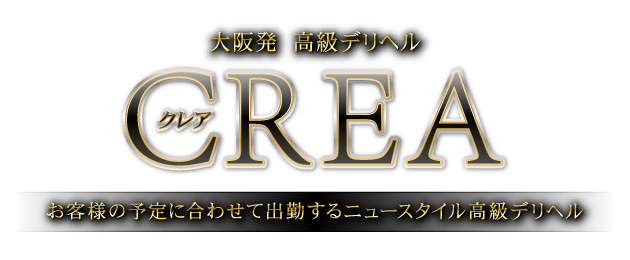 大阪高級デリヘル クレア 未経験 素人在籍 風俗店